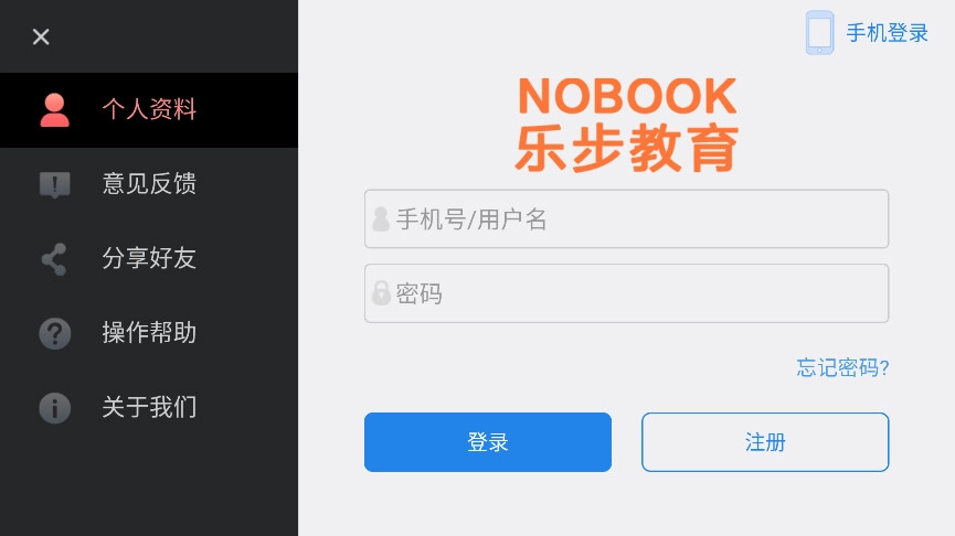 NB化学实验学生端