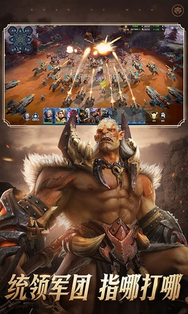 战争怒吼图2