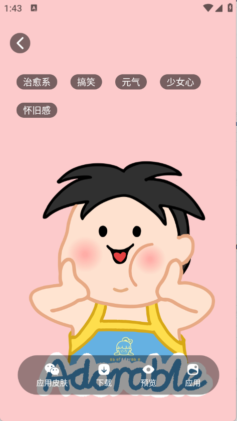 创意壁纸精选图4