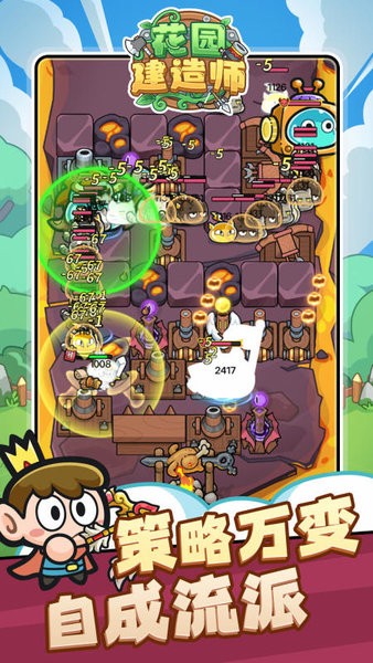 花园建造师4