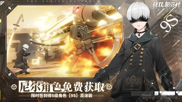 戰雙帕彌什客戶端-截圖2