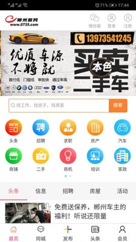 郴州新网图4