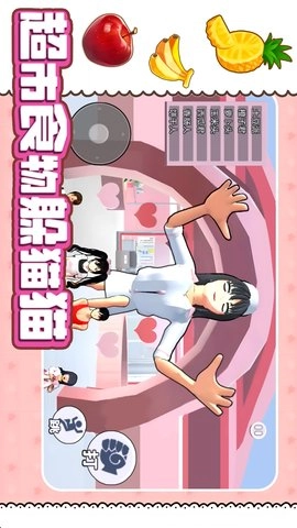 超市食物躲猫猫