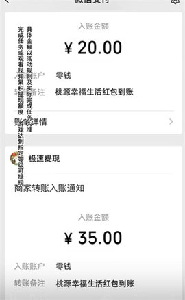 桃源幸福生活(2)