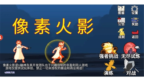 像素火影仙人自来也图4
