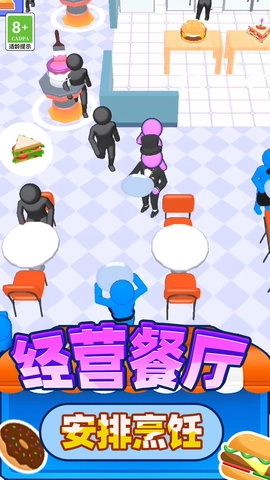 模拟餐厅经营(3)