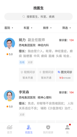 环球健康图3
