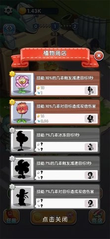 英雄军团塔防图5