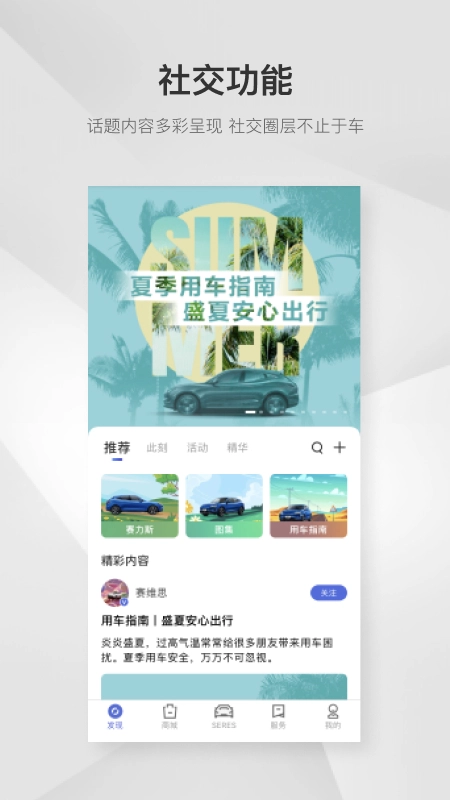 赛力斯汽车截图1