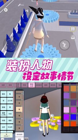 樱花学园恋爱模拟图2