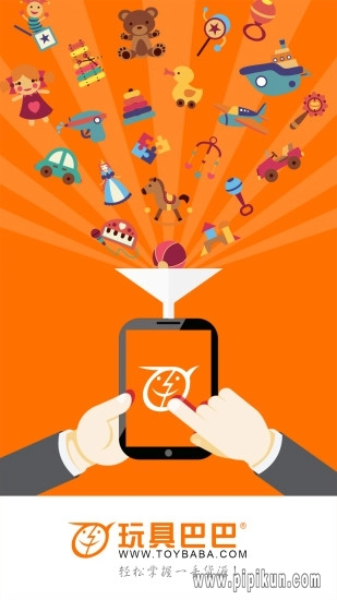 玩具巴巴软件