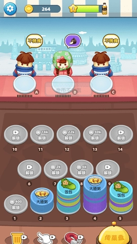 进击的小土豆(3)