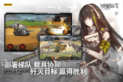 少女前线b服图3