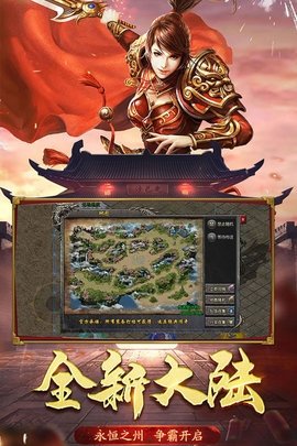 盟重英雄冰雪单职业