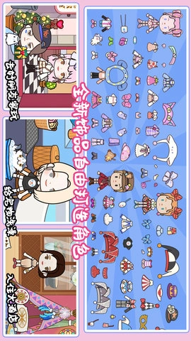 托卡迷你城市同学家