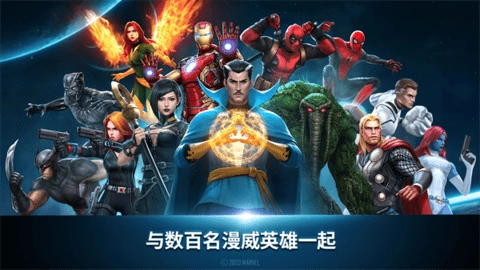 漫威未来之战国际服(1)
