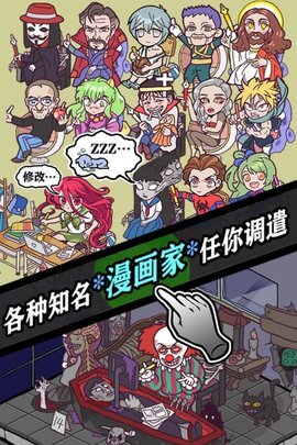 人气王漫画社图1