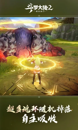 斗罗大陆2绝世唐门(7)