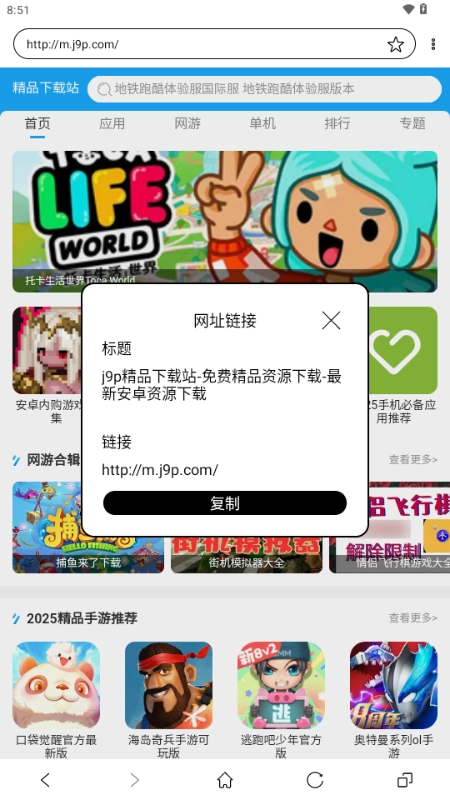 墨水屏浏览器图5