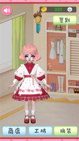 少女梦幻美容装扮(2)