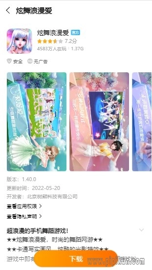 vivo游戏中心正版(3)