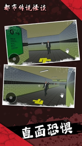 都市传说怪谈(5)