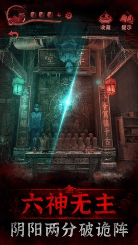 纸嫁衣3鸳鸯债(4)