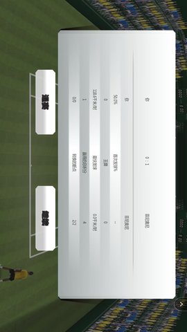 网球对战模拟图4