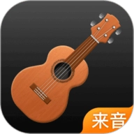 来音尤克里里 V2.3.9