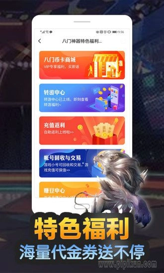 八门神器最新版(1)