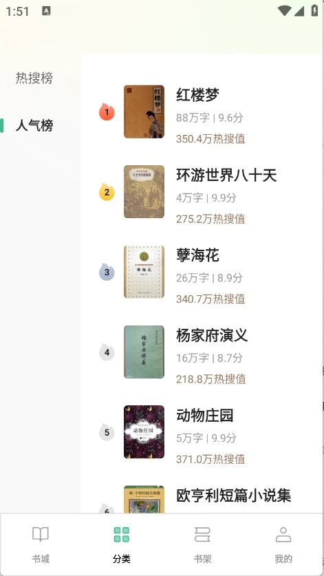 悟空免费听小说图1