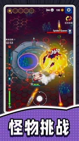 蹦蹦战车大作战