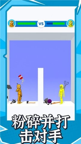 木头人大作战(2)