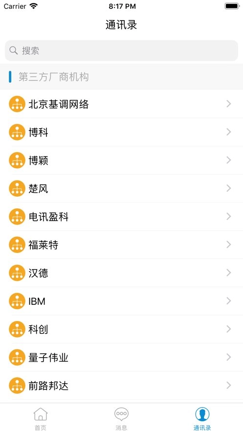 湖南移动和办公手机版
