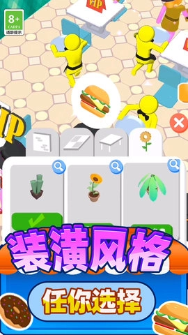 模拟餐厅经营(4)