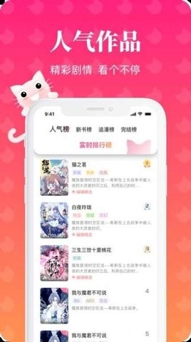 懒猫漫画图3