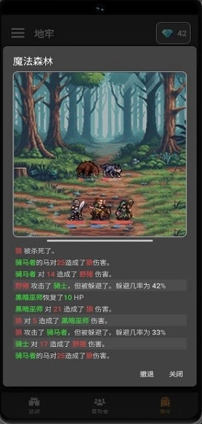 公会会长闲置地牢原版(2)