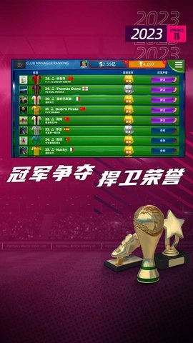 梦幻足球世界(1)