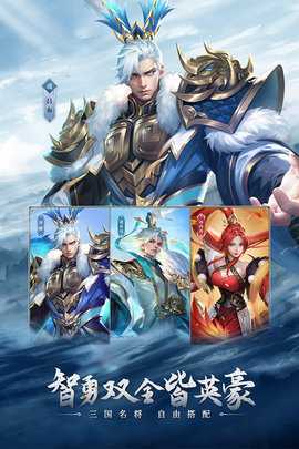 铁杆三国内购版4