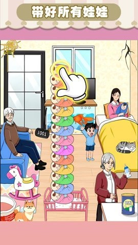 有点难很好玩图1