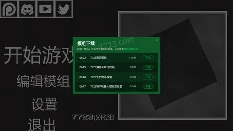 甜瓜游乐场汉化版图1