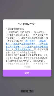 圆圆鲤剧场截图2