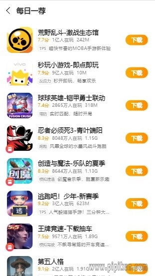 vivo游戏中心正版(1)