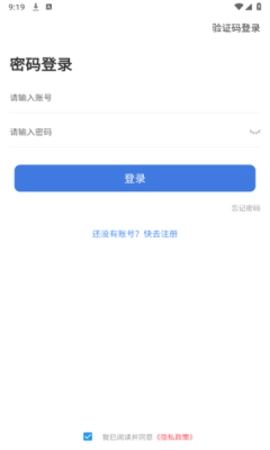 公交伴侣截图3