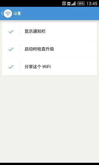 wifi连网神器