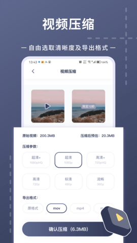 照片视频压缩(2)