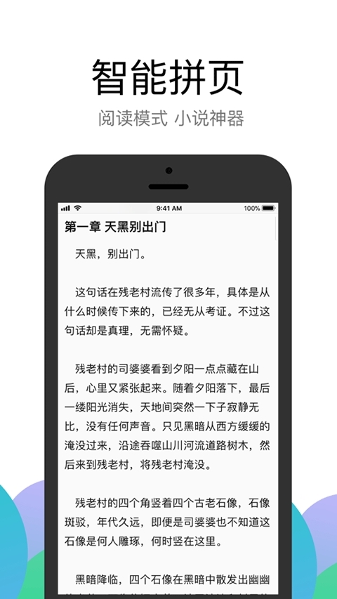 掌上识别王图4