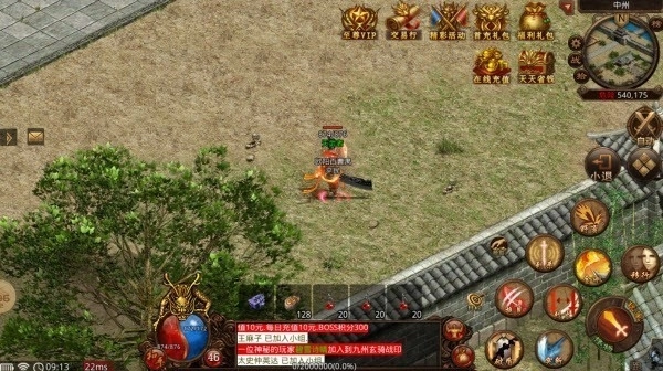 屠龙圣域九华传奇正版(2)