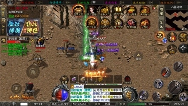 屠龙圣域九华传奇正版(1)