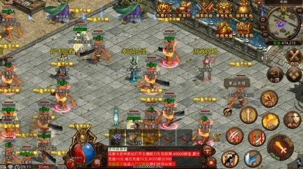 屠龙圣域九华传奇正版(3)